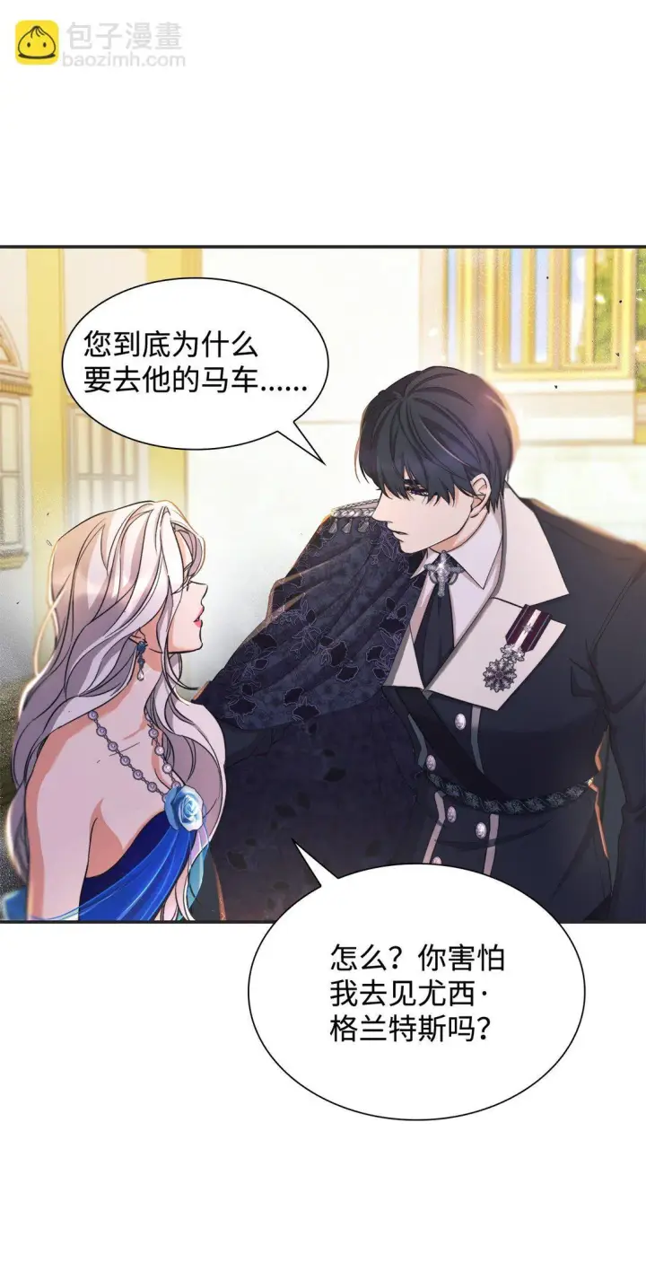 《无法抵抗的，来自恶女的诱惑》60 移动魔法阵图52