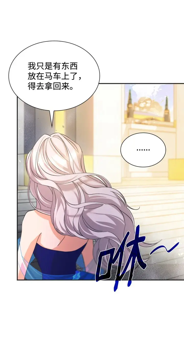 《无法抵抗的，来自恶女的诱惑》60 移动魔法阵图53