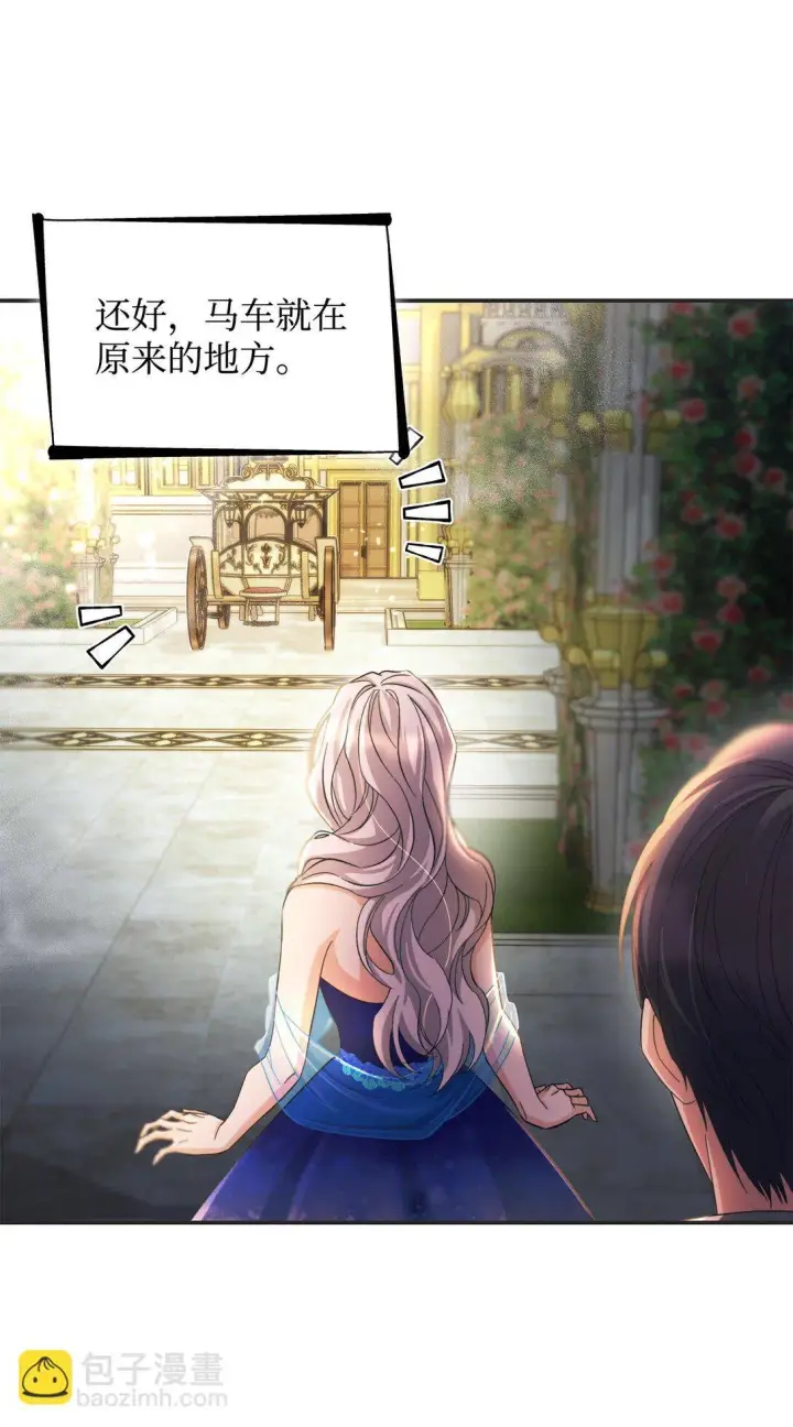 《无法抵抗的，来自恶女的诱惑》60 移动魔法阵图54
