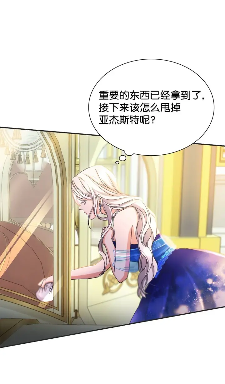 《无法抵抗的，来自恶女的诱惑》60 移动魔法阵图55