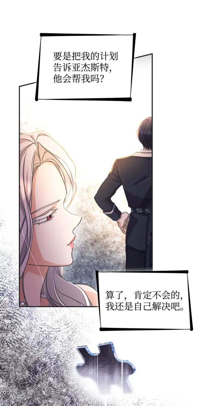 《无法抵抗的，来自恶女的诱惑》60 移动魔法阵图56