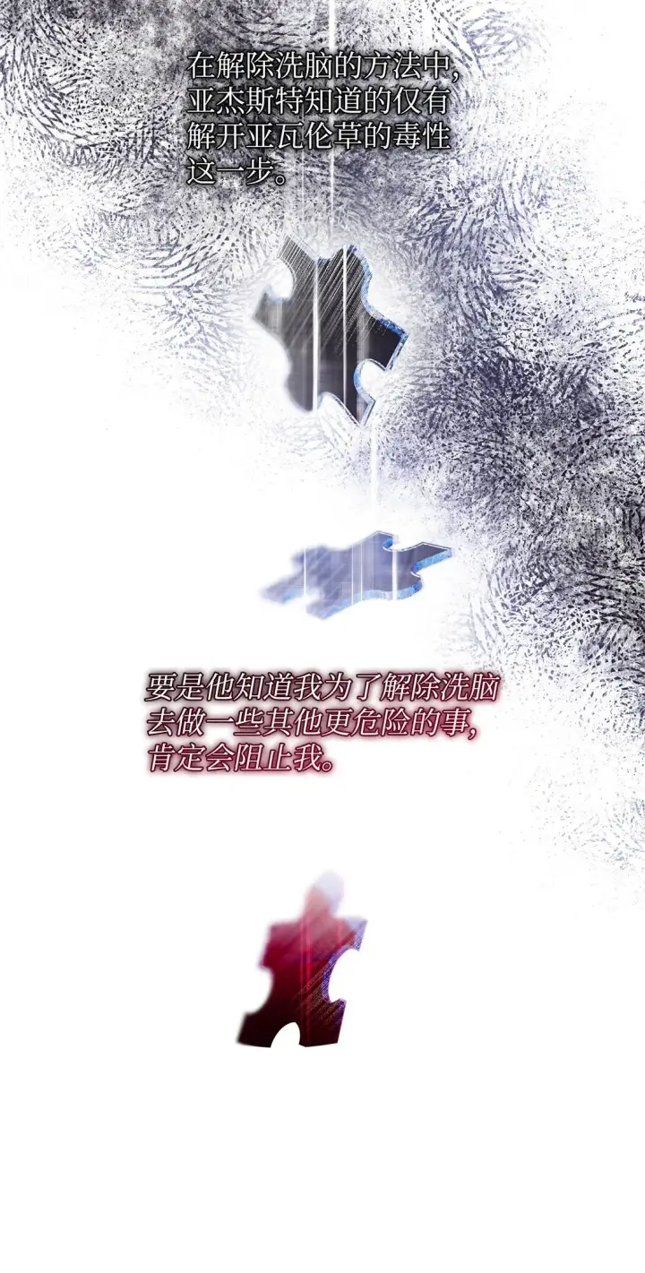 《无法抵抗的，来自恶女的诱惑》60 移动魔法阵图57
