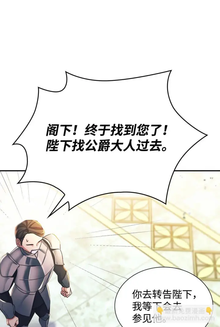 《无法抵抗的，来自恶女的诱惑》60 移动魔法阵图58