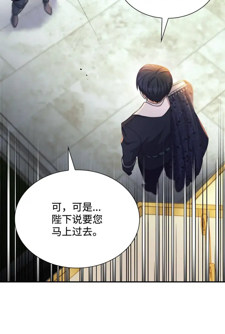 《无法抵抗的，来自恶女的诱惑》60 移动魔法阵图59