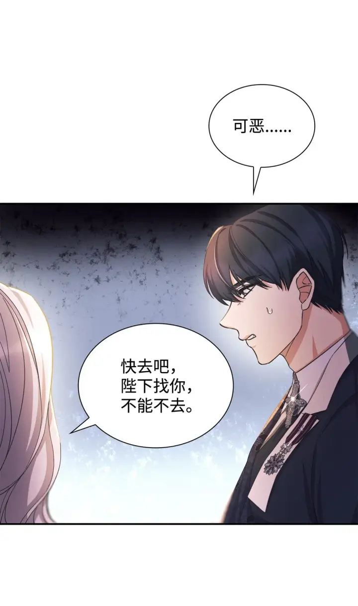 《无法抵抗的，来自恶女的诱惑》60 移动魔法阵图60