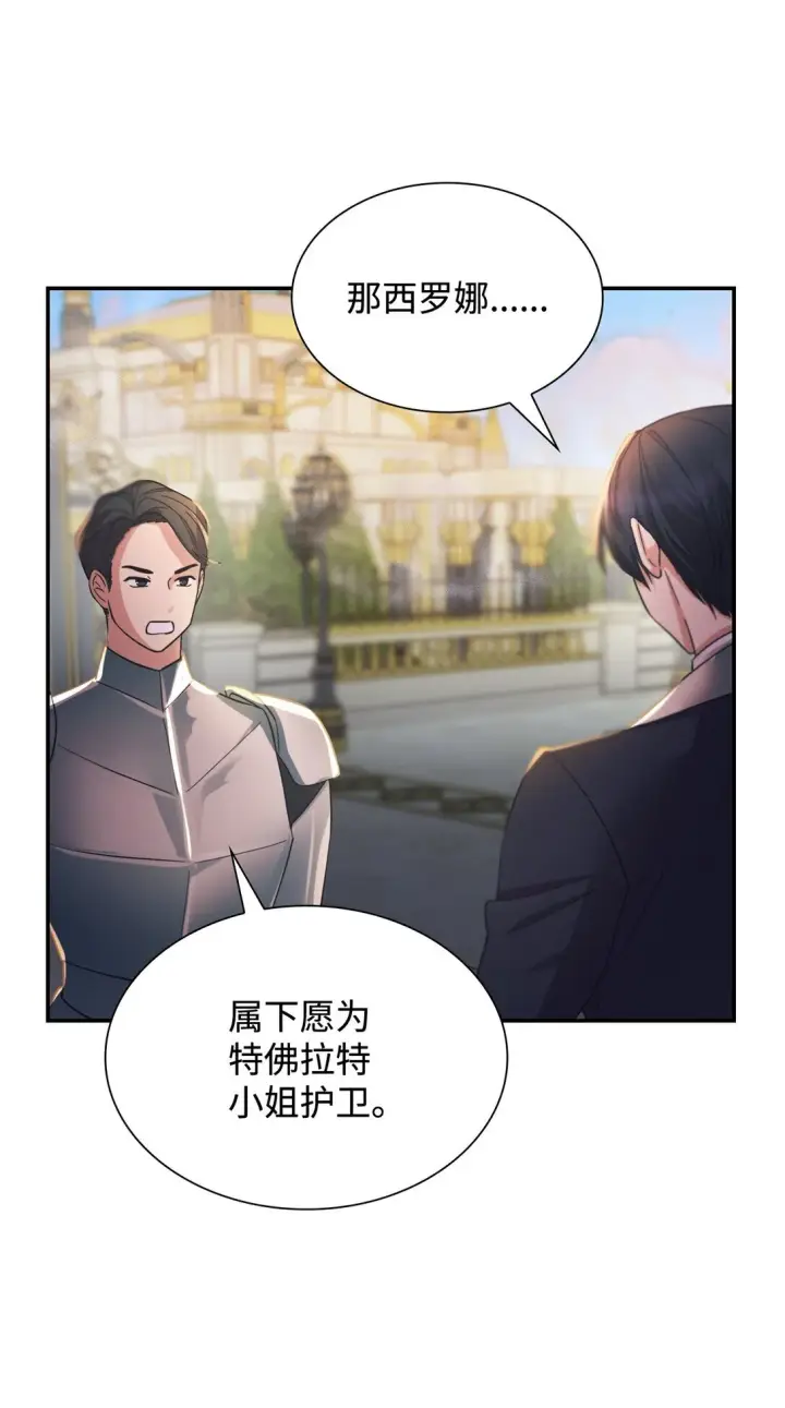 《无法抵抗的，来自恶女的诱惑》60 移动魔法阵图61