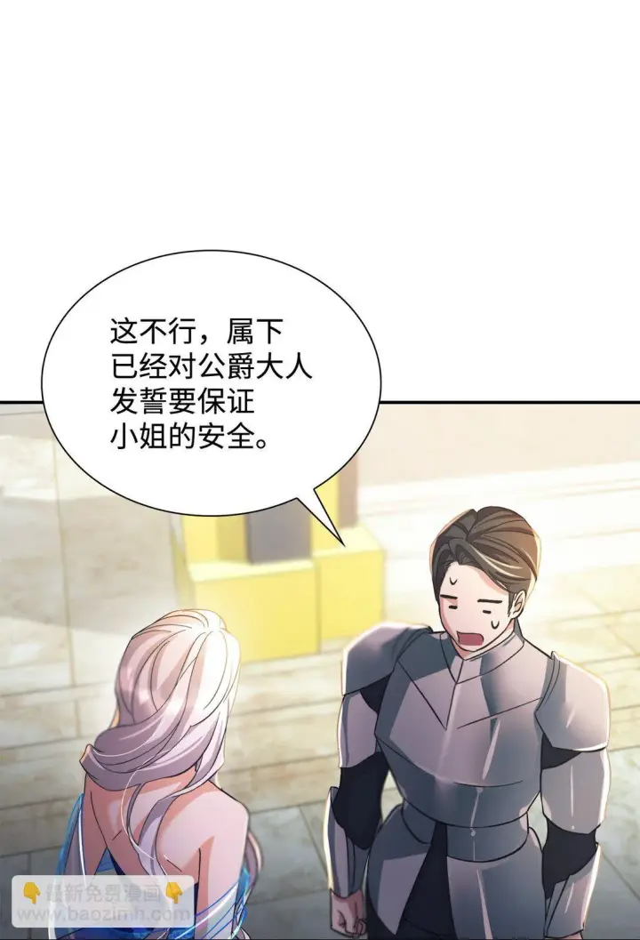 《无法抵抗的，来自恶女的诱惑》60 移动魔法阵图64