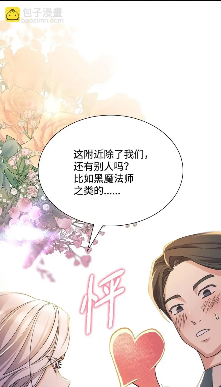 《无法抵抗的，来自恶女的诱惑》60 移动魔法阵图65