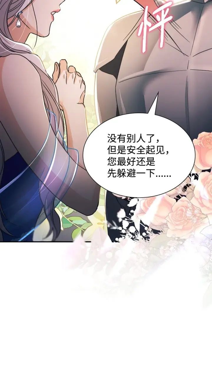 《无法抵抗的，来自恶女的诱惑》60 移动魔法阵图66