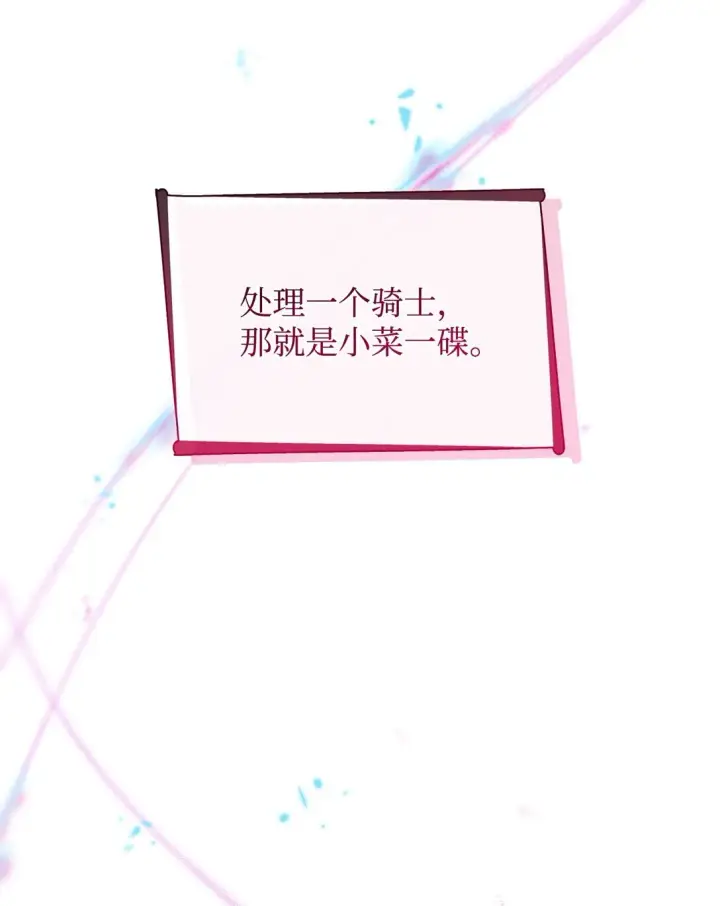 《无法抵抗的，来自恶女的诱惑》60 移动魔法阵图69