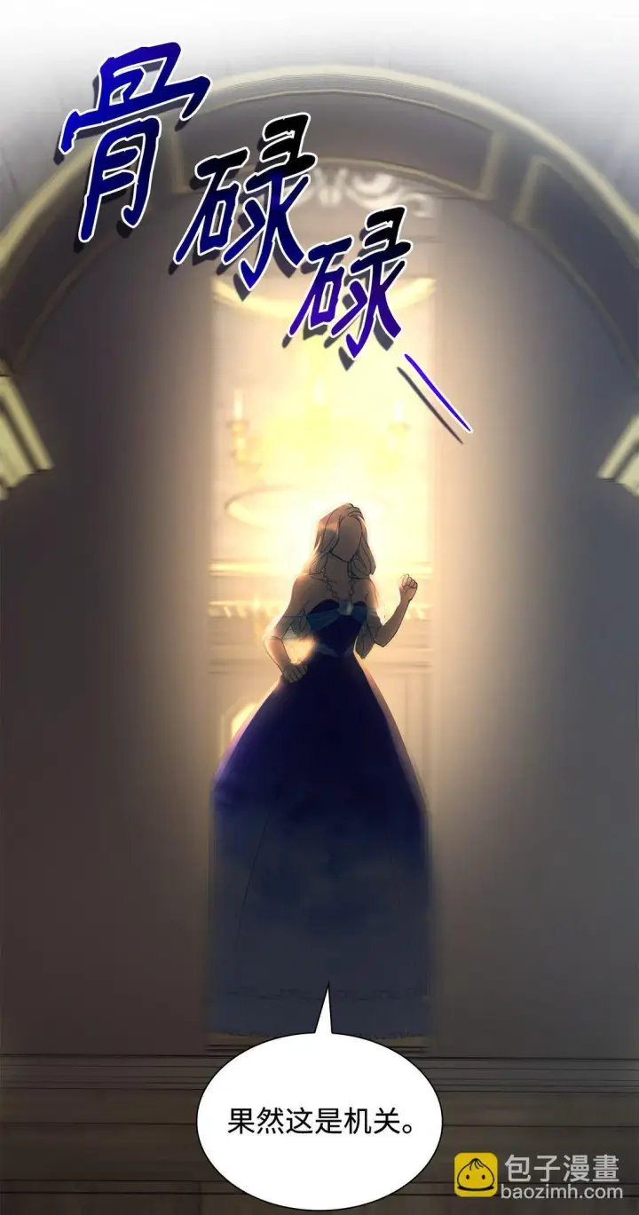 《无法抵抗的，来自恶女的诱惑》60 移动魔法阵图74