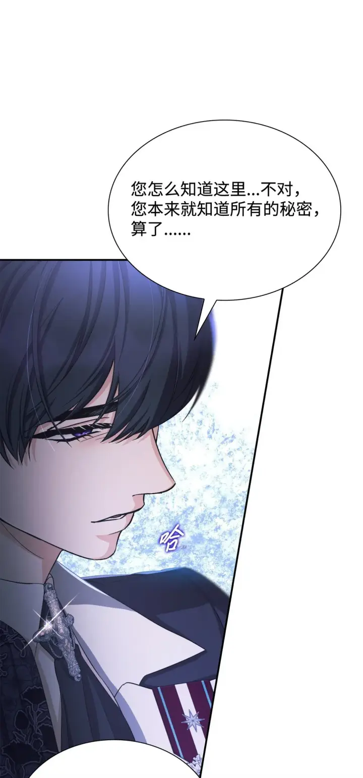 《无法抵抗的，来自恶女的诱惑》60 移动魔法阵图81