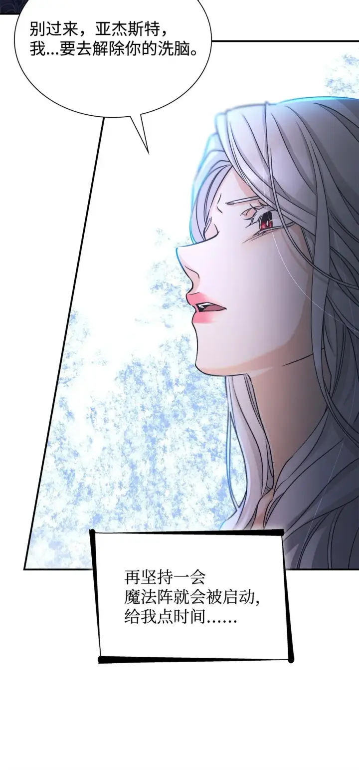 《无法抵抗的，来自恶女的诱惑》60 移动魔法阵图82