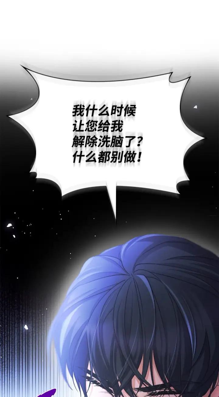 《无法抵抗的，来自恶女的诱惑》60 移动魔法阵图83