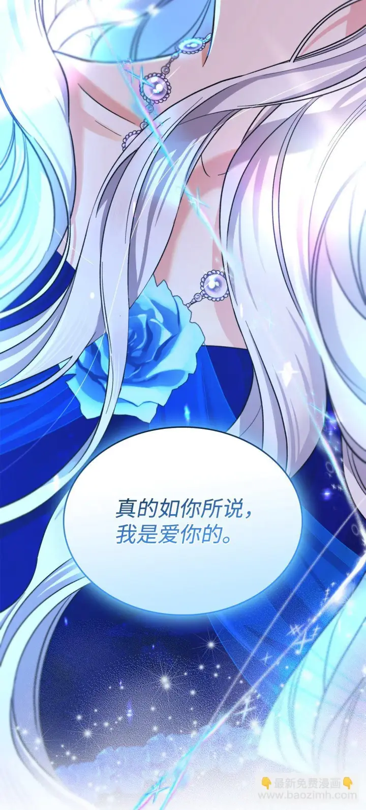《无法抵抗的，来自恶女的诱惑》60 移动魔法阵图88