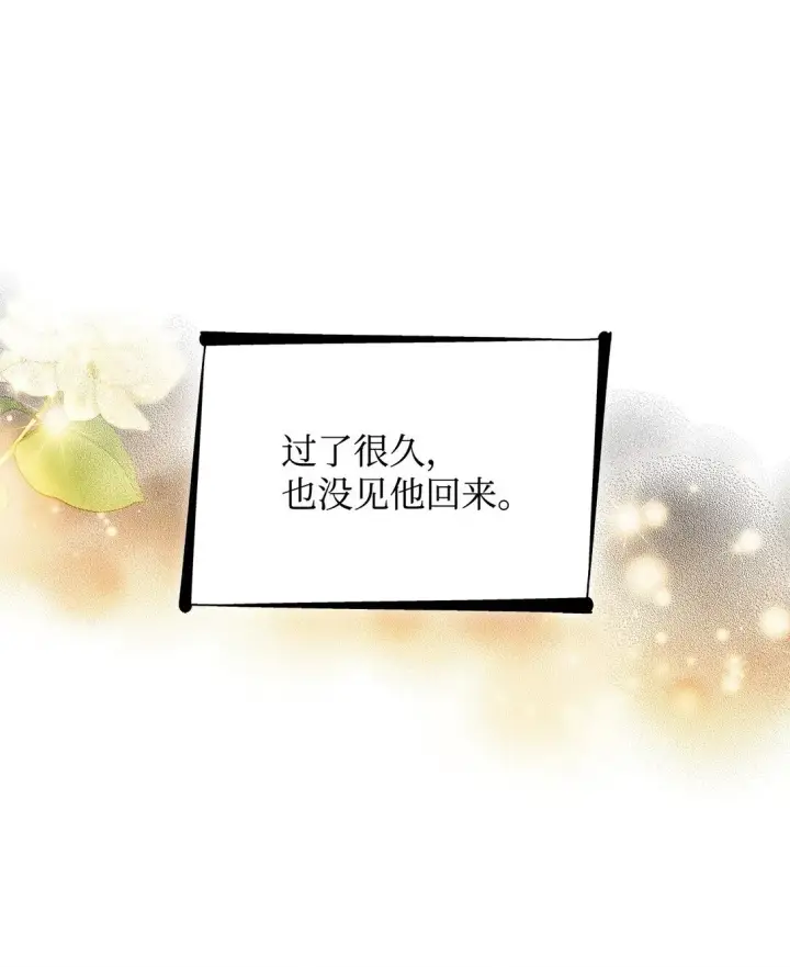 《无法抵抗的，来自恶女的诱惑》60 移动魔法阵图9