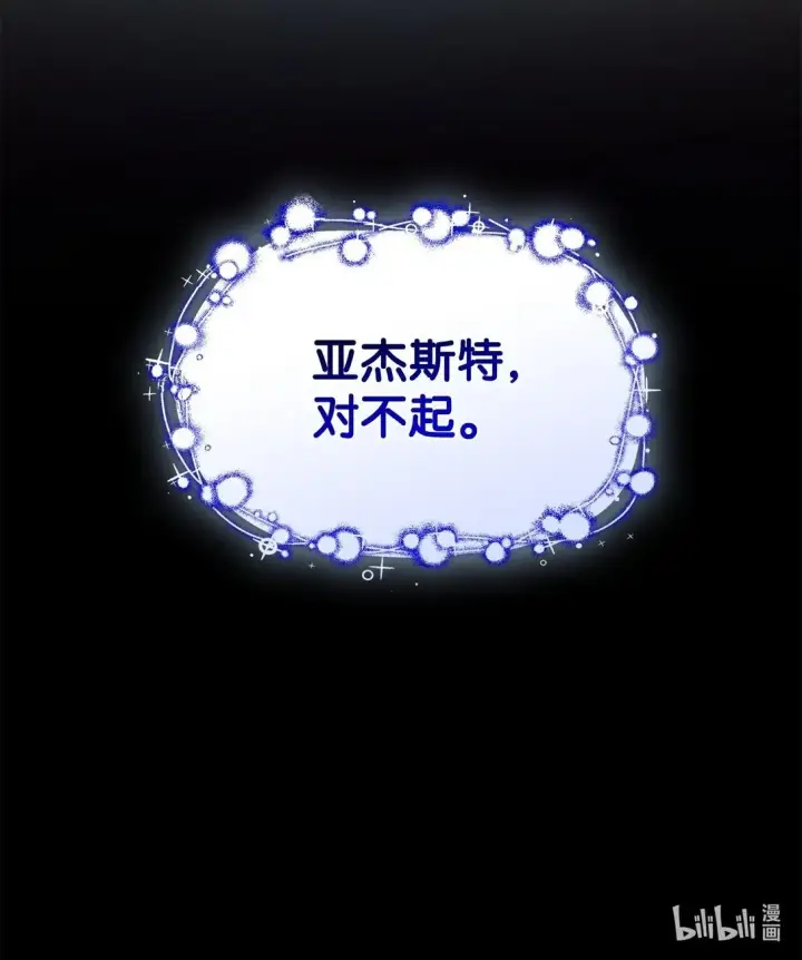 《无法抵抗的，来自恶女的诱惑》60 移动魔法阵图91