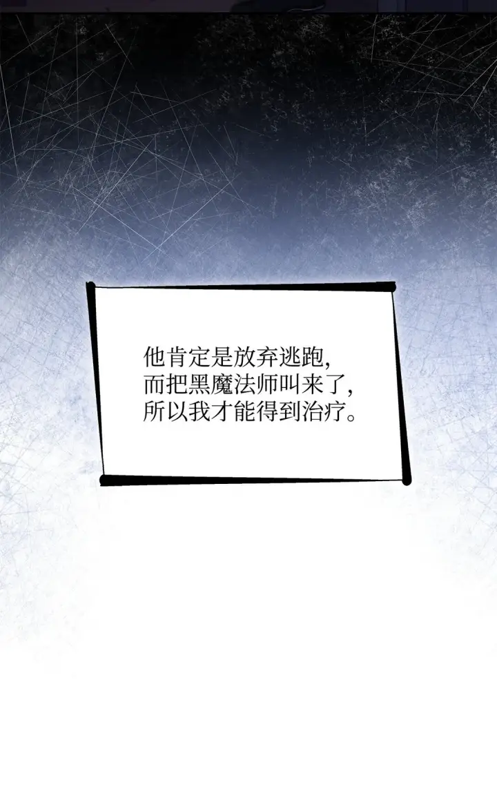 《无法抵抗的，来自恶女的诱惑》61 找到卡伦图10