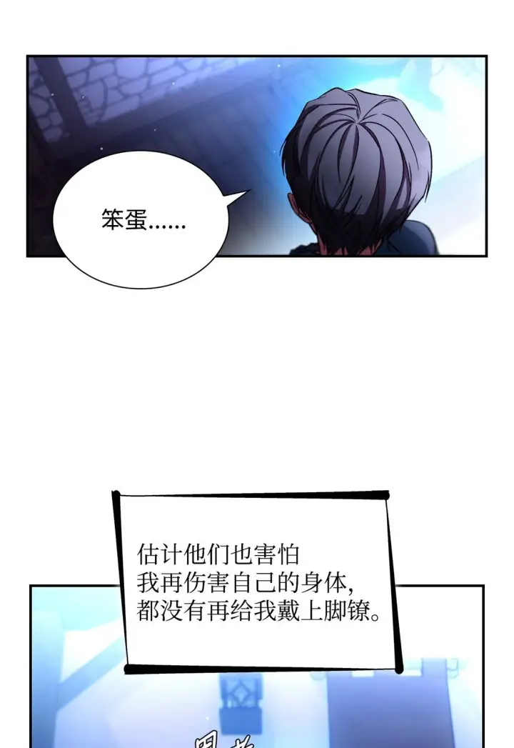 《无法抵抗的，来自恶女的诱惑》61 找到卡伦图11