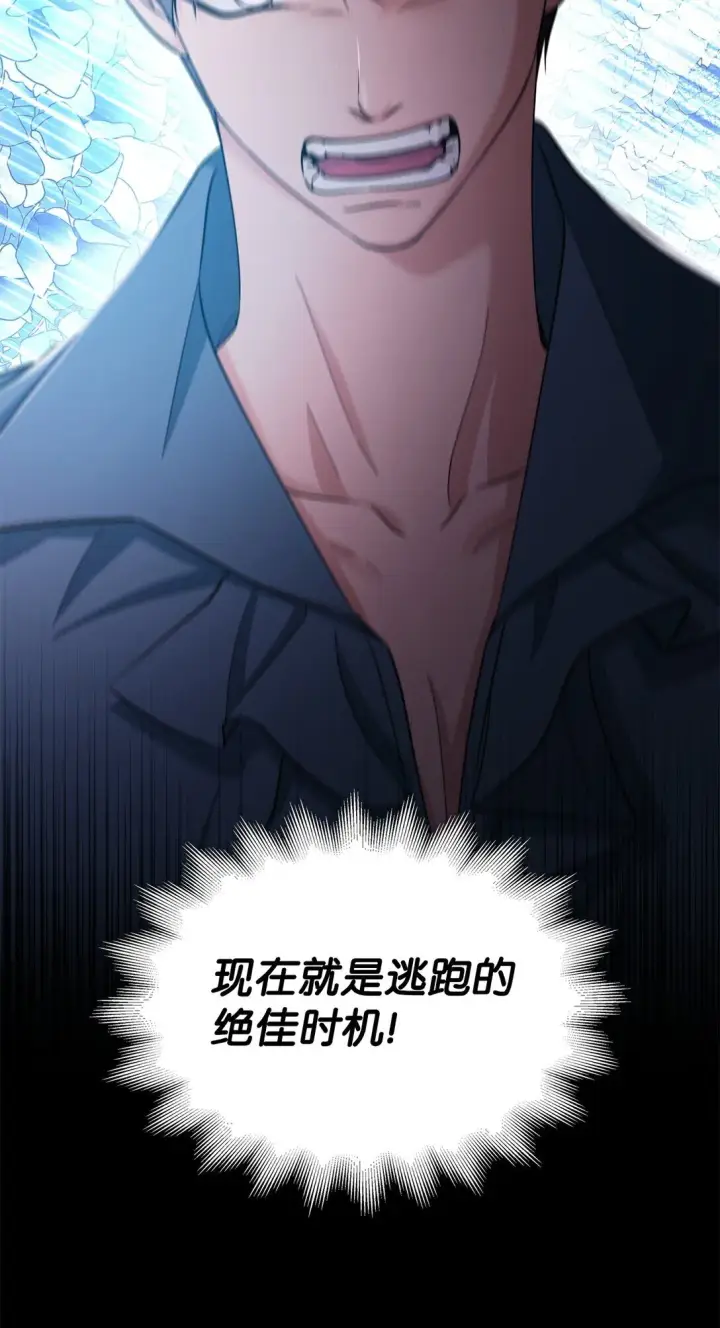 《无法抵抗的，来自恶女的诱惑》61 找到卡伦图15