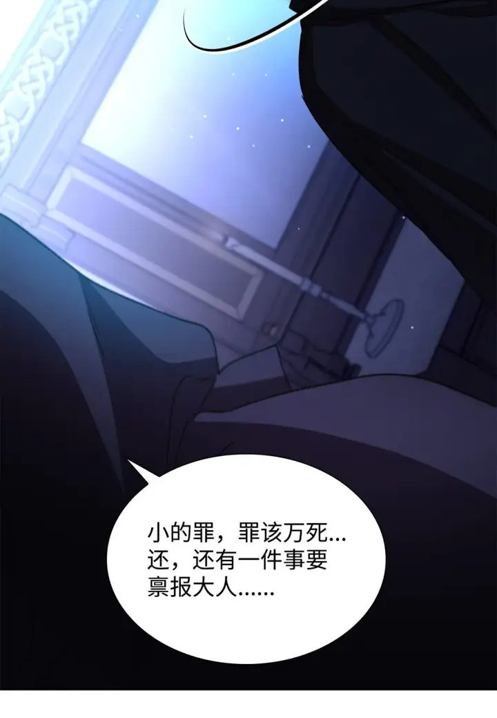 《无法抵抗的，来自恶女的诱惑》61 找到卡伦图20