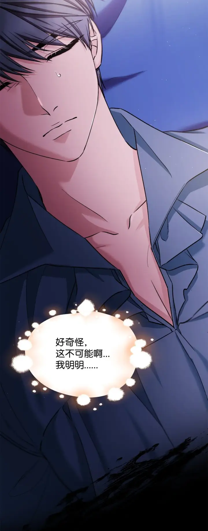 《无法抵抗的，来自恶女的诱惑》61 找到卡伦图3