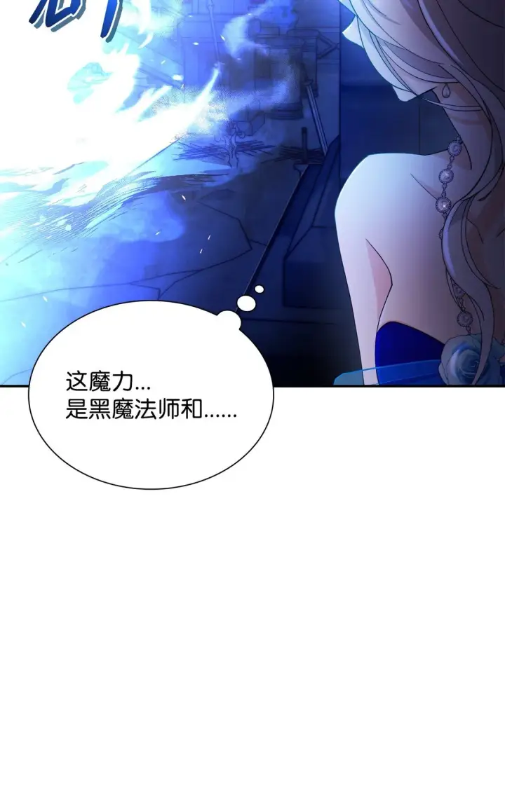 《无法抵抗的，来自恶女的诱惑》61 找到卡伦图36