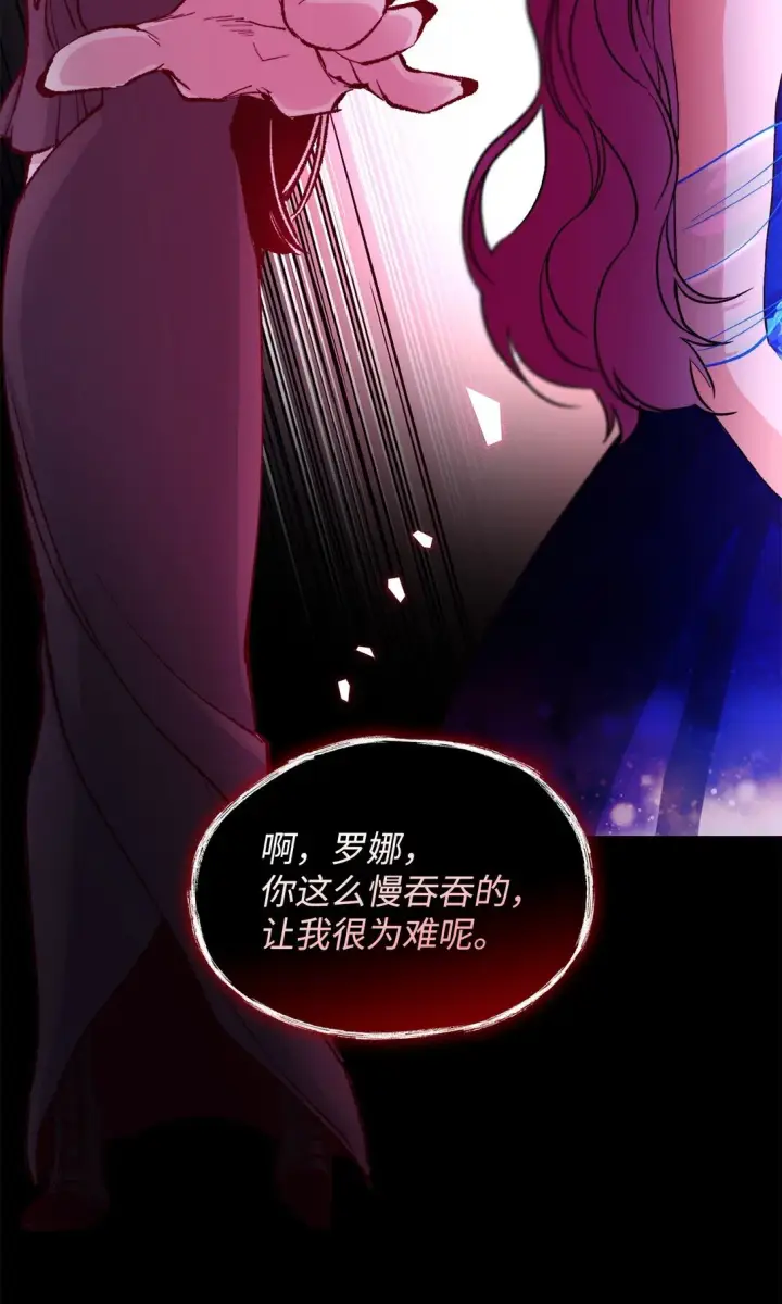 《无法抵抗的，来自恶女的诱惑》61 找到卡伦图42