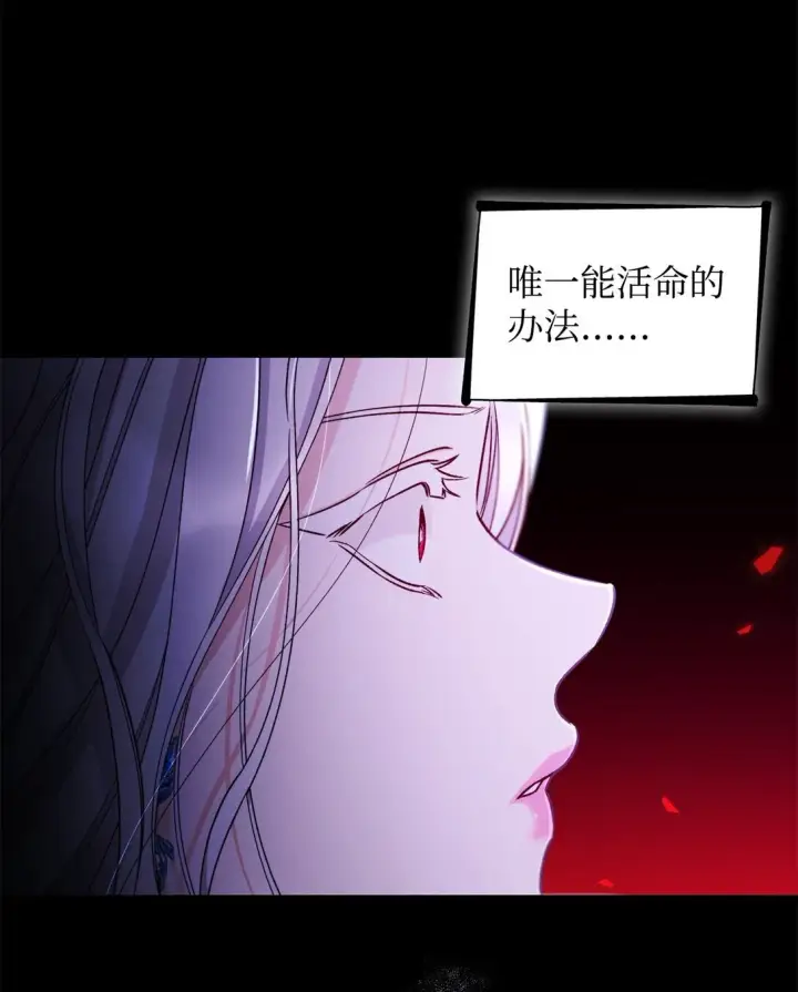 《无法抵抗的，来自恶女的诱惑》61 找到卡伦图43
