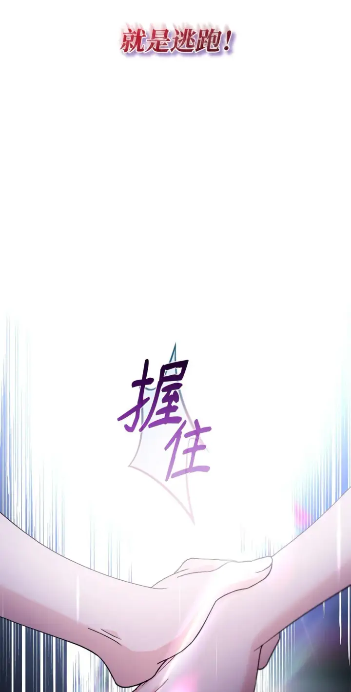 《无法抵抗的，来自恶女的诱惑》61 找到卡伦图46