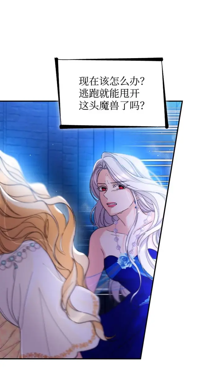 《无法抵抗的，来自恶女的诱惑》61 找到卡伦图48