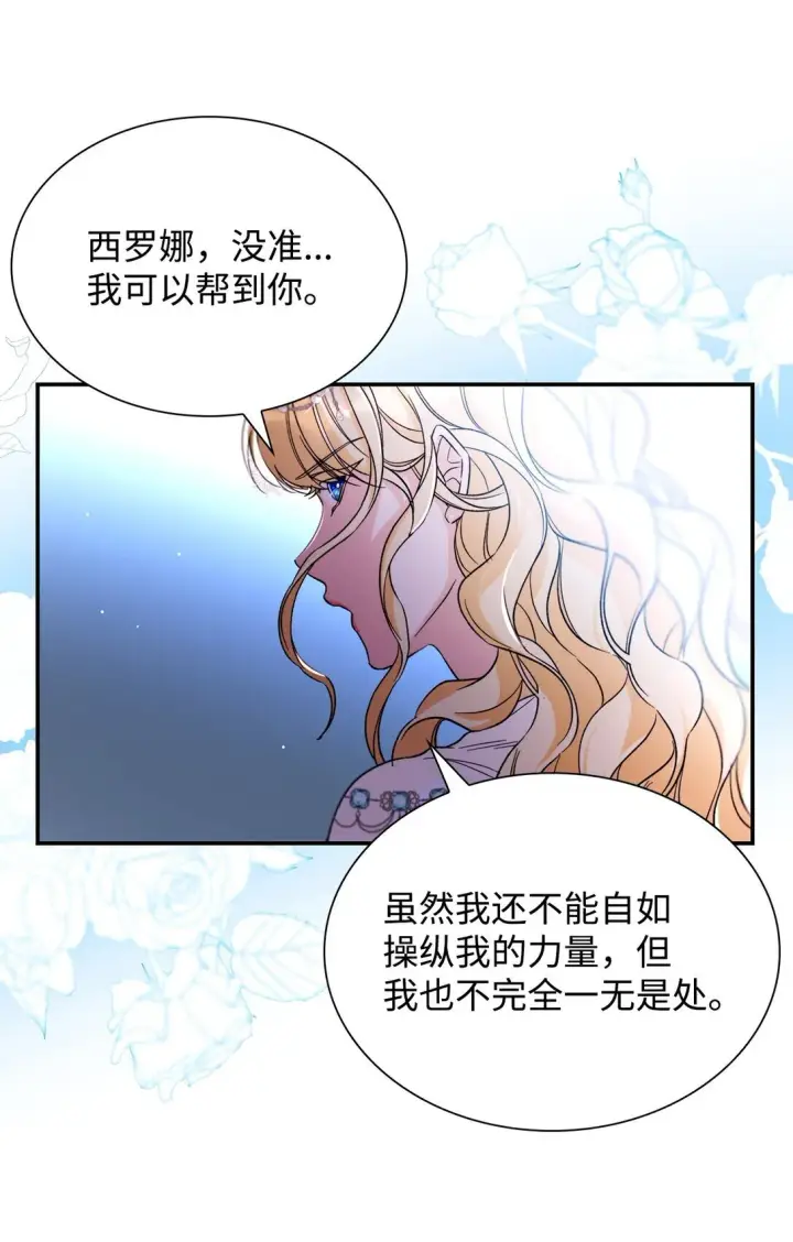 《无法抵抗的，来自恶女的诱惑》61 找到卡伦图49