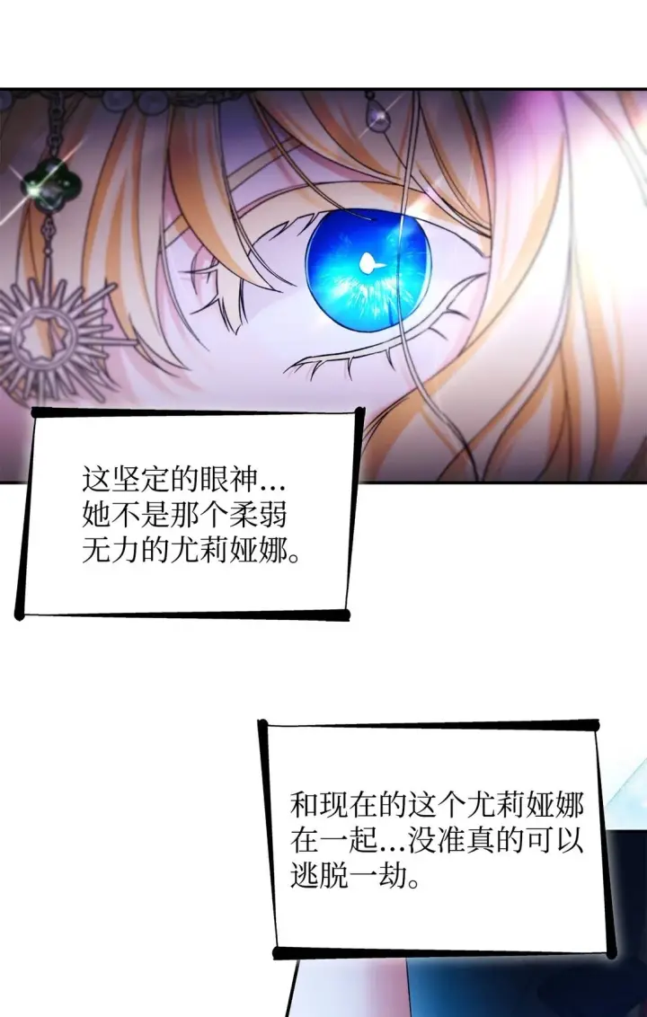 《无法抵抗的，来自恶女的诱惑》61 找到卡伦图50