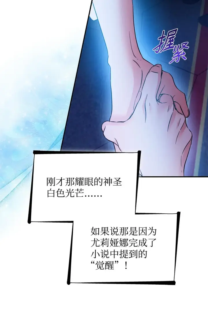 《无法抵抗的，来自恶女的诱惑》61 找到卡伦图51