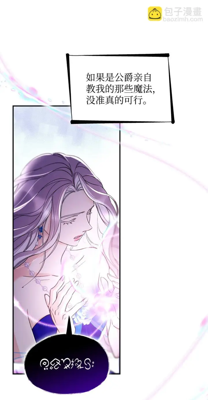 《无法抵抗的，来自恶女的诱惑》61 找到卡伦图53