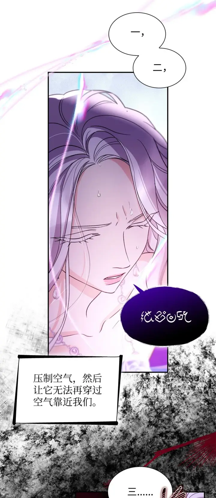 《无法抵抗的，来自恶女的诱惑》61 找到卡伦图54