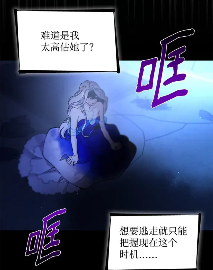 《无法抵抗的，来自恶女的诱惑》61 找到卡伦图58