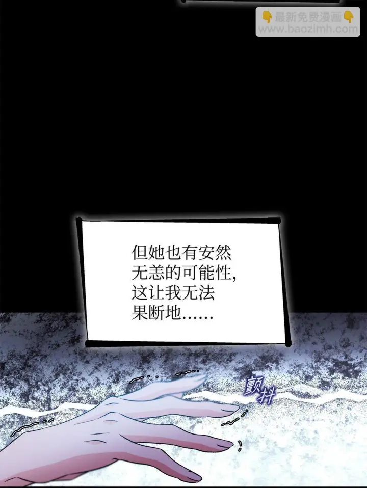 《无法抵抗的，来自恶女的诱惑》61 找到卡伦图59