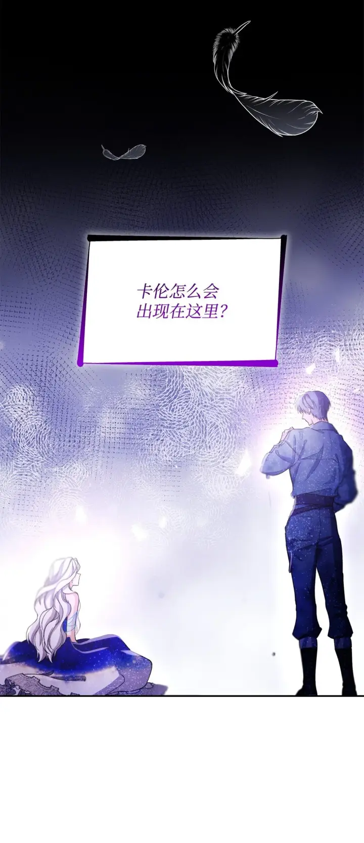 《无法抵抗的，来自恶女的诱惑》61 找到卡伦图68