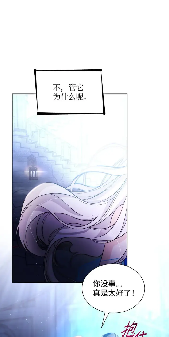 《无法抵抗的，来自恶女的诱惑》61 找到卡伦图69