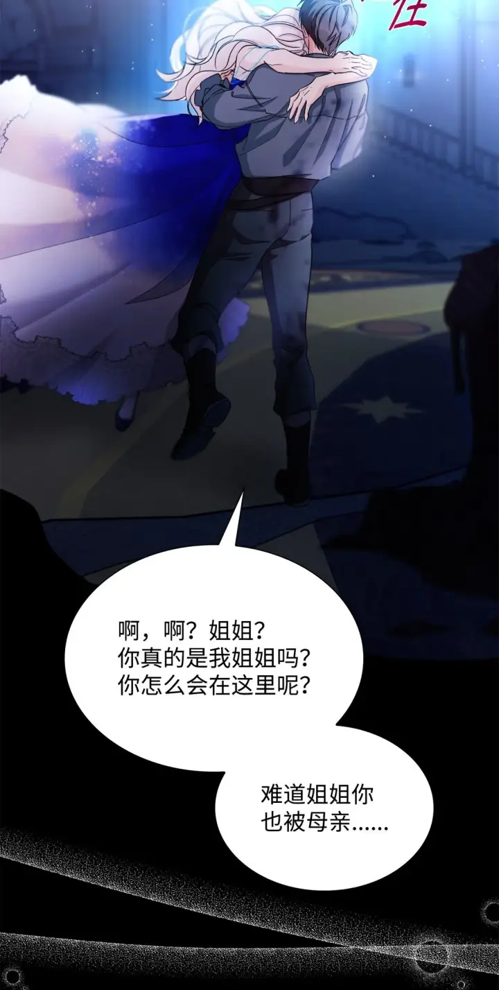 《无法抵抗的，来自恶女的诱惑》61 找到卡伦图70