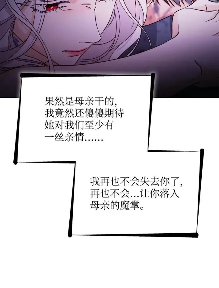 《无法抵抗的，来自恶女的诱惑》61 找到卡伦图72