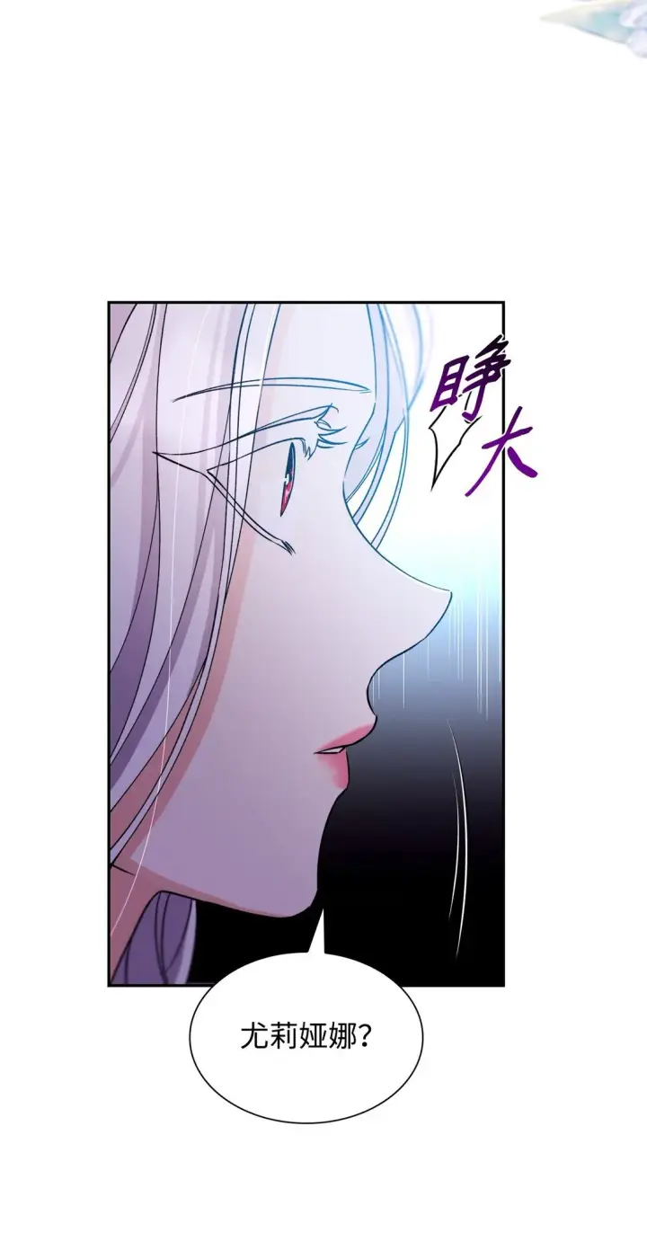 《无法抵抗的，来自恶女的诱惑》61 找到卡伦图74