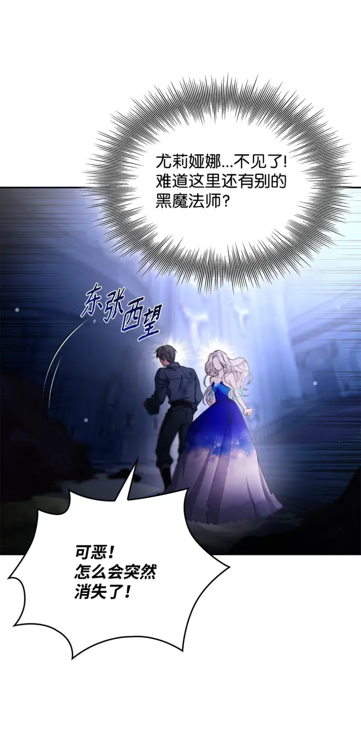 《无法抵抗的，来自恶女的诱惑》61 找到卡伦图75