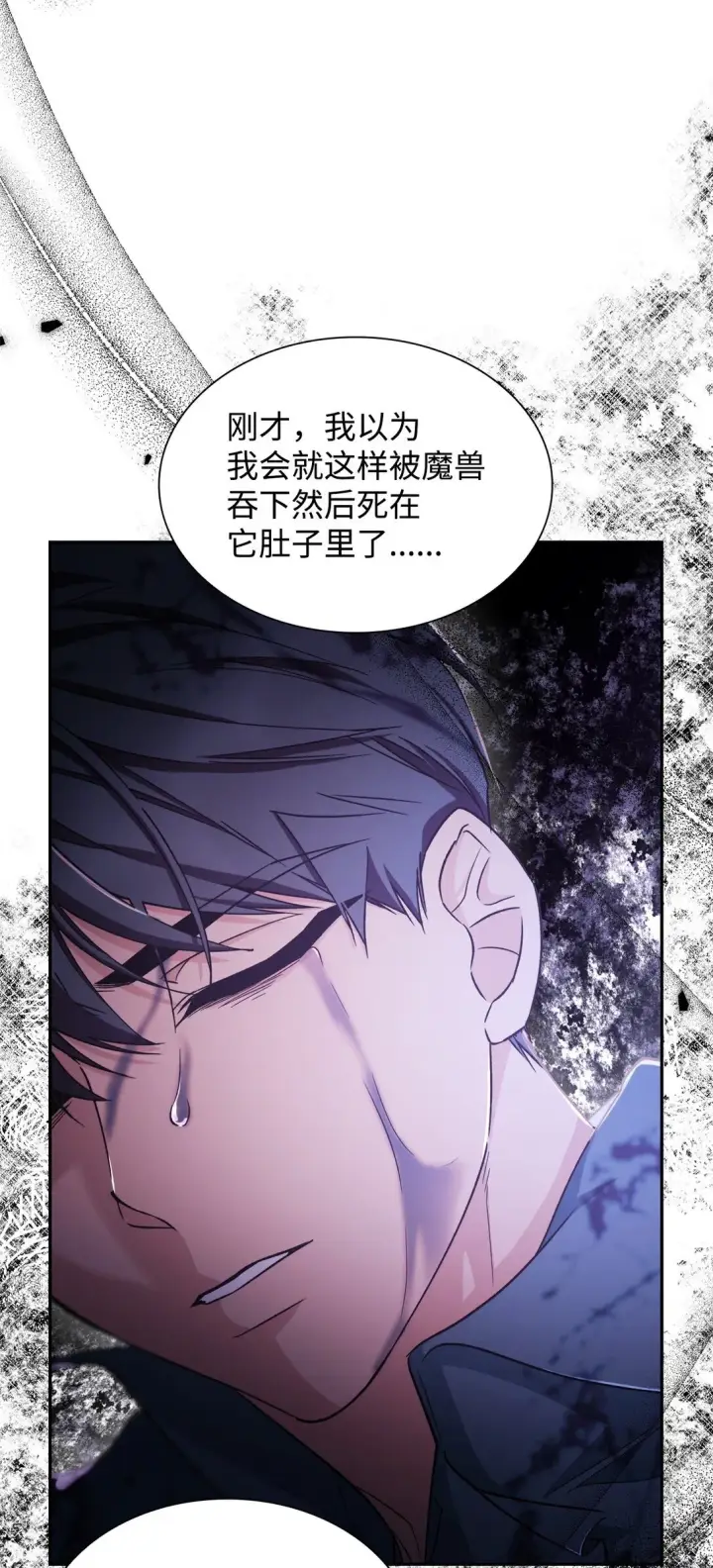 《无法抵抗的，来自恶女的诱惑》61 找到卡伦图78