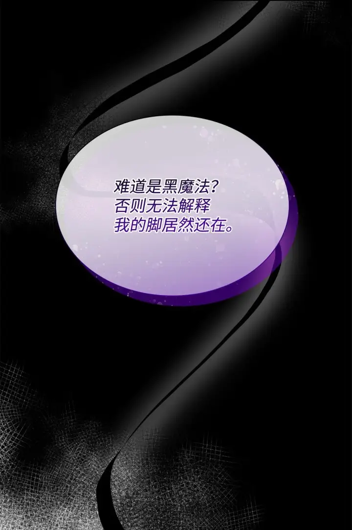 《无法抵抗的，来自恶女的诱惑》61 找到卡伦图8