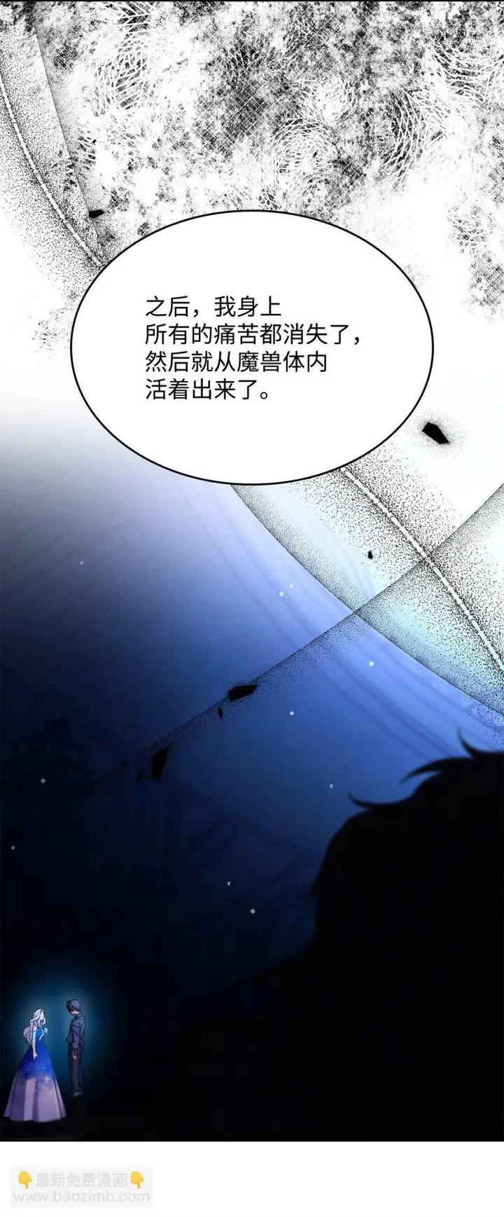 《无法抵抗的，来自恶女的诱惑》61 找到卡伦图80