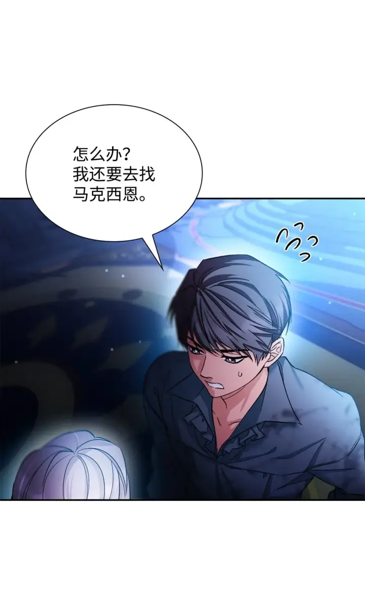 《无法抵抗的，来自恶女的诱惑》61 找到卡伦图81