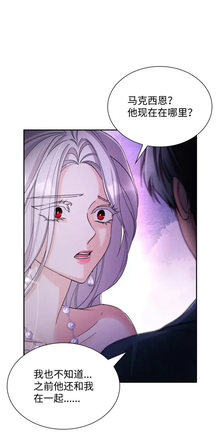 《无法抵抗的，来自恶女的诱惑》61 找到卡伦图82