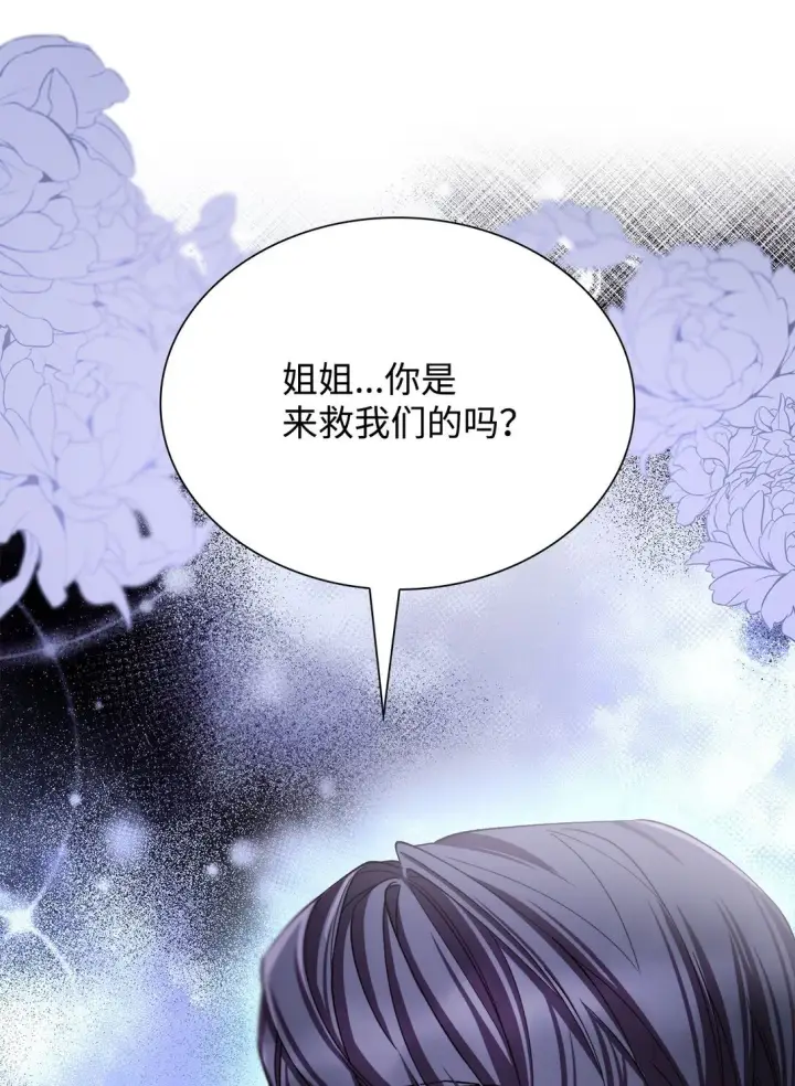 《无法抵抗的，来自恶女的诱惑》61 找到卡伦图83